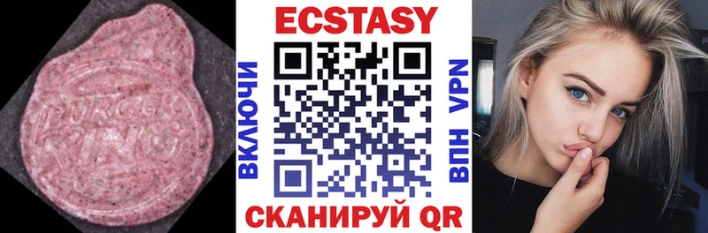 ЭКСТАЗИ MDMA  купить наркотики сайты  Алагир 