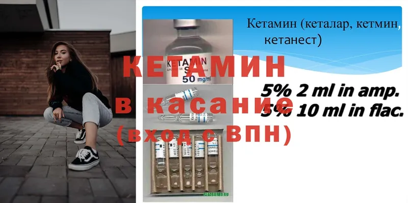 КЕТАМИН ketamine  Алагир 