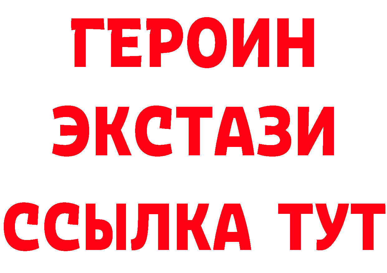 Бутират GHB tor площадка blacksprut Алагир