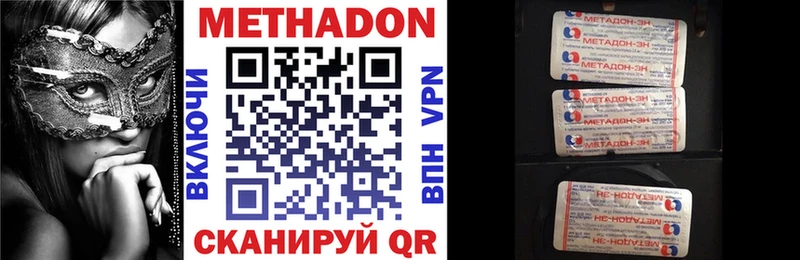 Метадон methadone  Алагир 